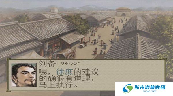 三国志7手机版