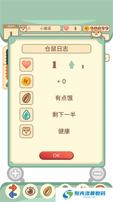 我的仓鼠春节版