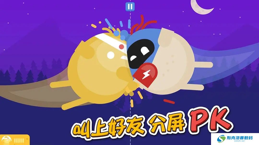 蛋蛋大乱斗手机版