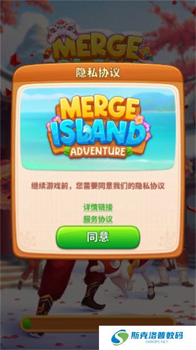 冒险岛合并单机版