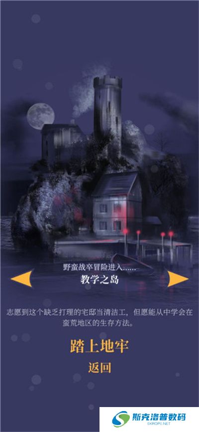 野蛮战卒