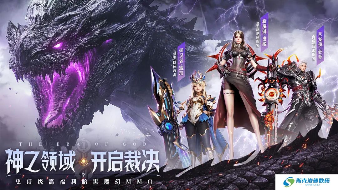 神域纪元手机版