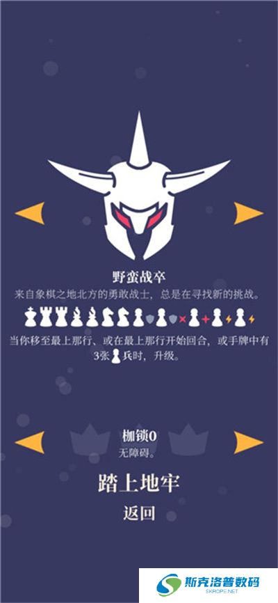 野蛮战卒