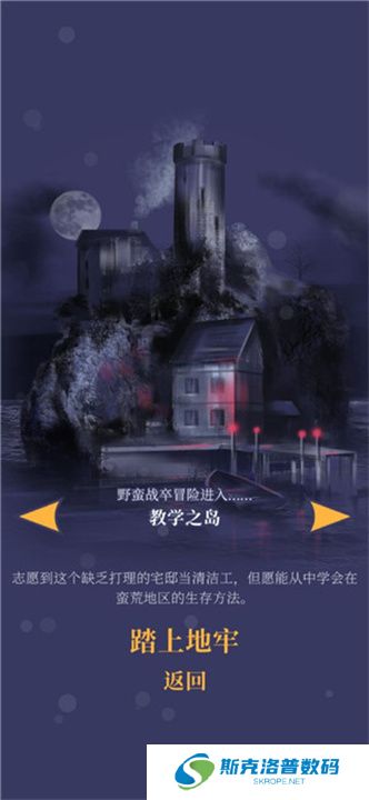 野蛮战卒