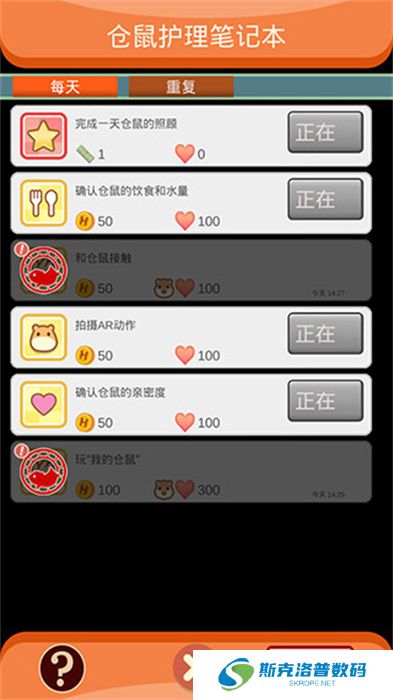 我的仓鼠春节版