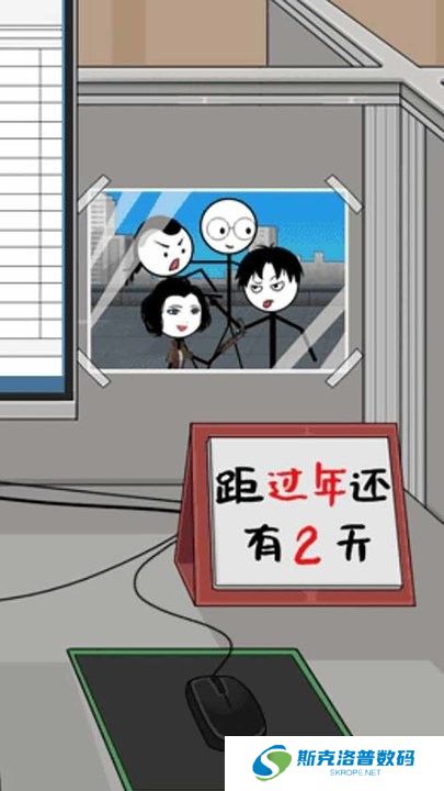 火柴人逃亡录春节篇