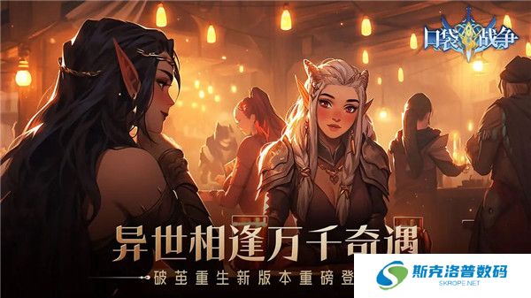 口袋战争手游