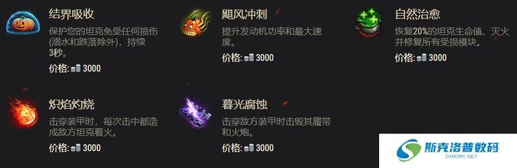 坦克世界万圣节活动攻略 2022坦克世界万圣节活动