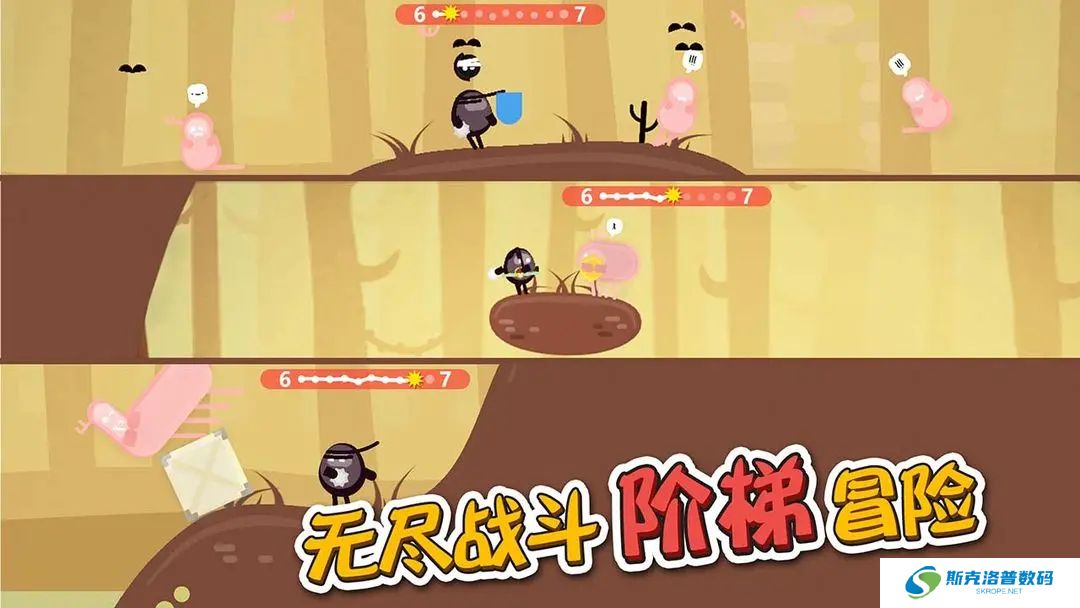 蛋蛋大乱斗手机版