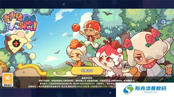 香香猪大冒险