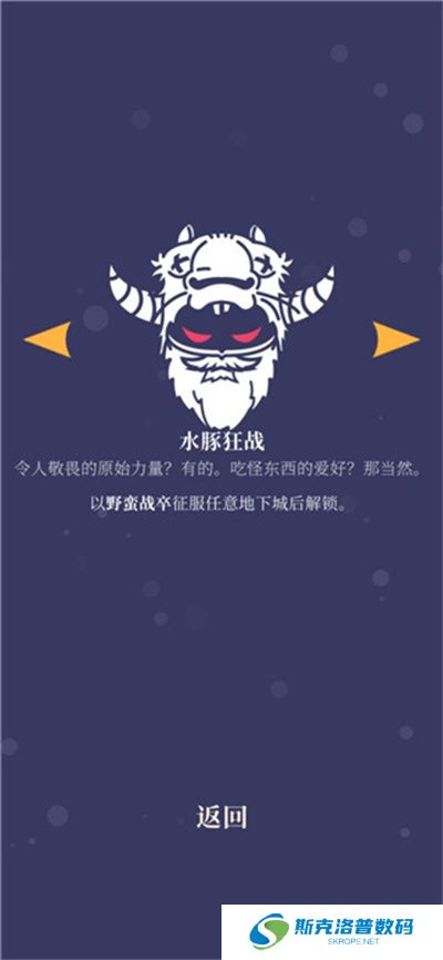 野蛮战卒
