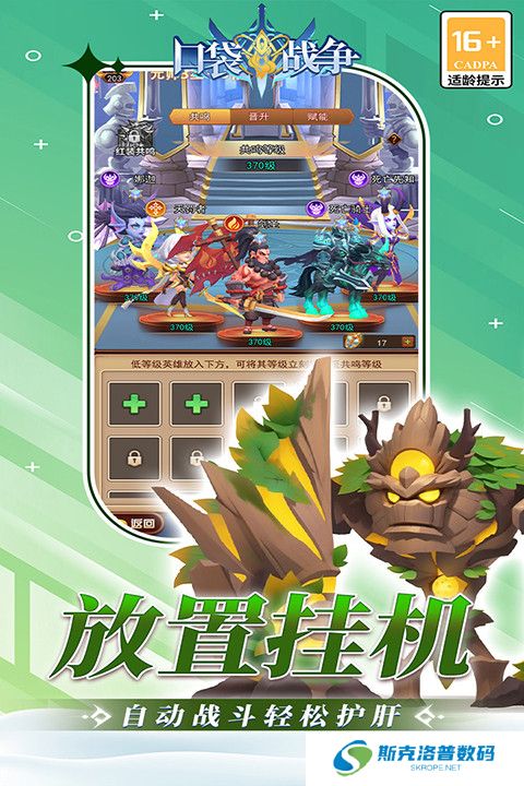 口袋战争手游截图