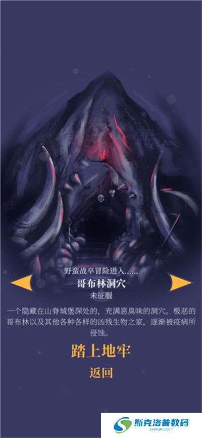 野蛮战卒