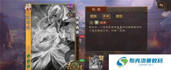 三国杀神荀彧有什么技能?三国杀神荀彧技能介绍