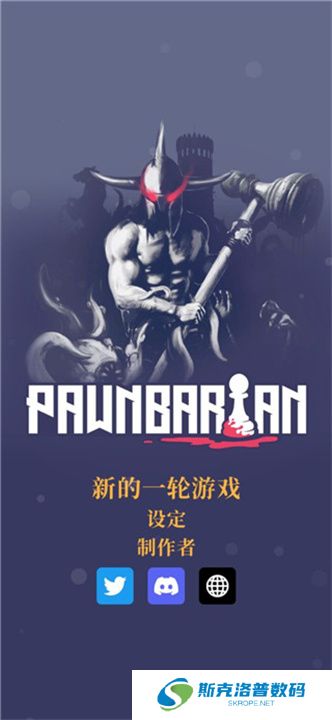 野蛮战卒