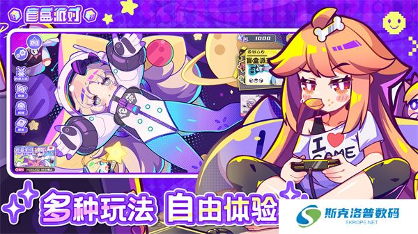 盲盒派对单机版