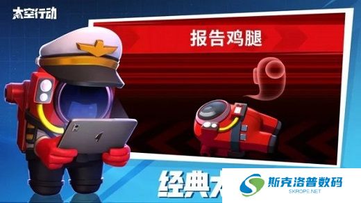 太空行动传主控室怎么打?太空行动传主控室打法攻略