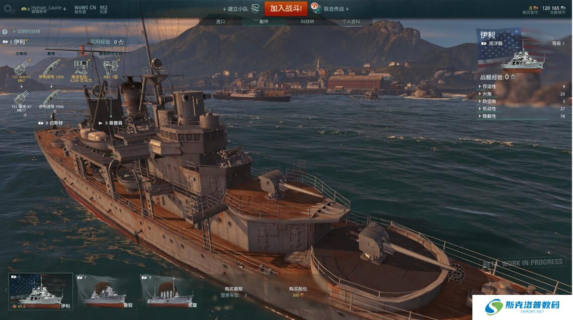 战舰世界布琼尼舰怎么样?战舰世界布琼尼舰分析介绍