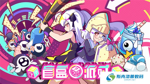盲盒派对单机版