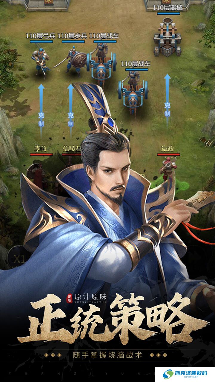 七雄争霸手机版