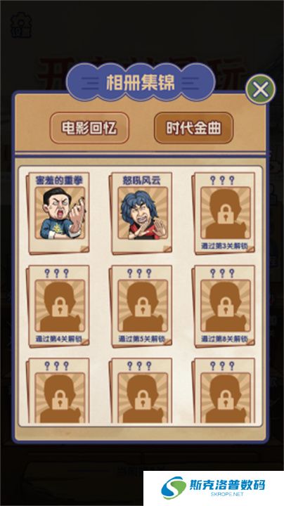 开店就是玩