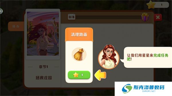 我的花园新春版