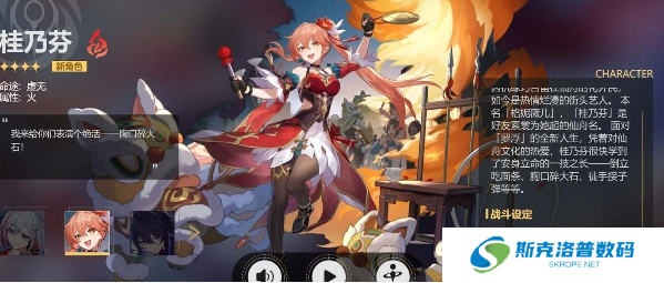 崩坏：星穹铁道桂乃芬天赋怎么快速升级?崩坏：星穹铁道桂乃芬天赋快速升级攻略