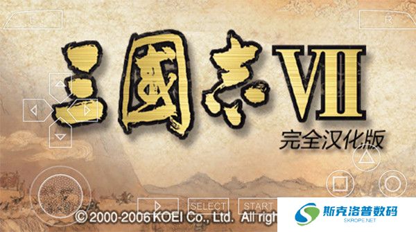 三国志7手机版