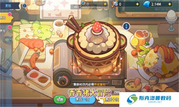 香香猪大冒险