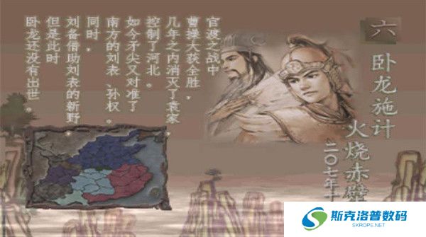 三国志7手机版