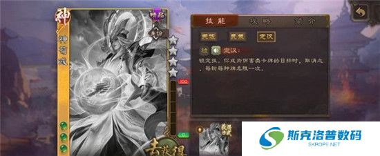 三国杀神荀彧有什么技能?三国杀神荀彧技能介绍