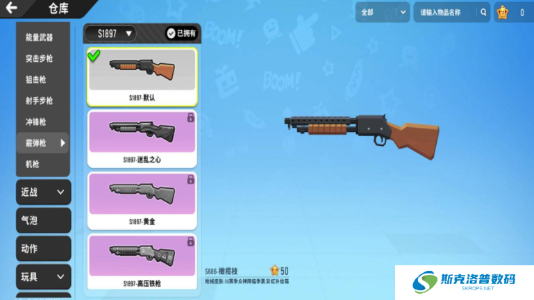 香肠派对S1897霰弹枪怎么样?香肠派对S1897霰弹枪优缺点介绍