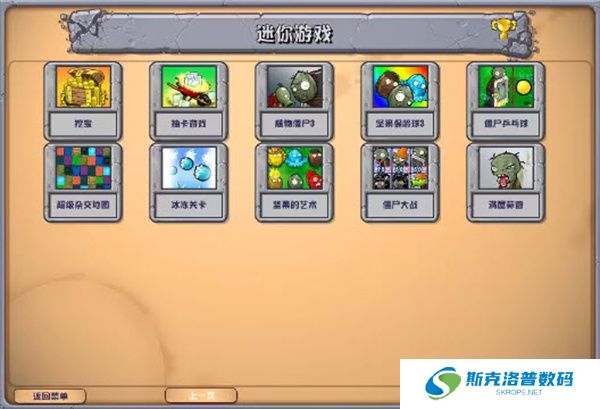 植物大战僵尸杂交版单机版