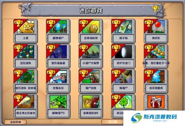 植物大战僵尸杂交版单机版