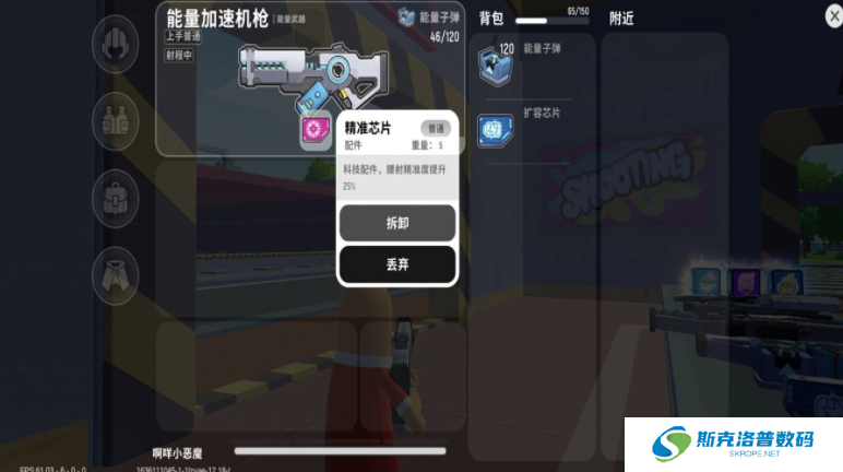 香肠派对能量加速机枪配件怎么搭配?香肠派对能量加速机枪配件搭配攻略