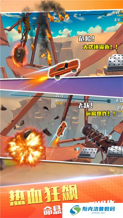 狂野飞车竞速