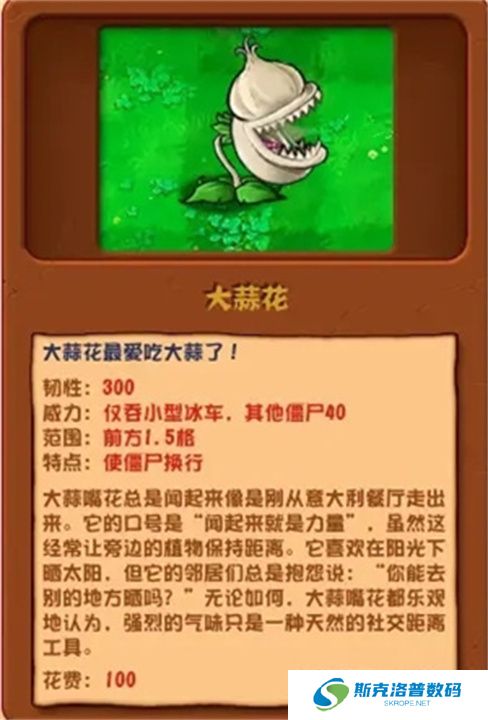 植物大战僵尸杂交版单机版