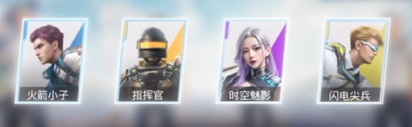 和平精英超体突击小队阵容怎么搭配?和平精英超体突击小队阵容搭配攻略