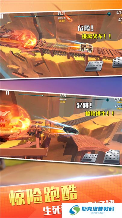 狂野飞车竞速