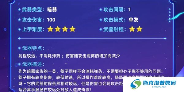 香肠派对筷子怎么样?香肠派对筷子武器介绍