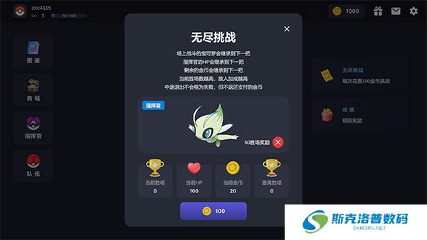 宝可梦自走棋中文版