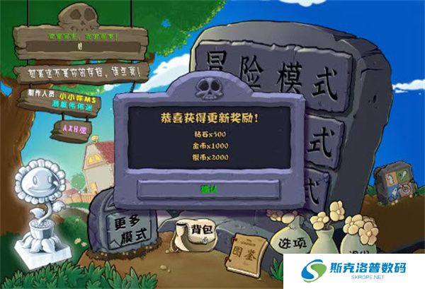 植物大战僵尸杂交版单机版