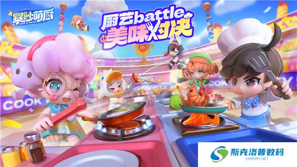 暴吵萌厨截图