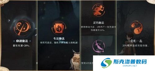 哈利波特:魔法觉醒林中蹊径怎么打?哈利波特:魔法觉醒林中蹊径打法攻略