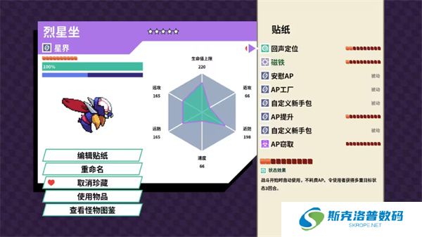磁带妖怪
