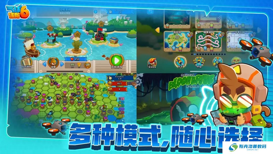 气球塔防6中文版