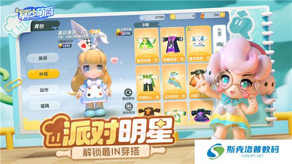 暴吵萌厨