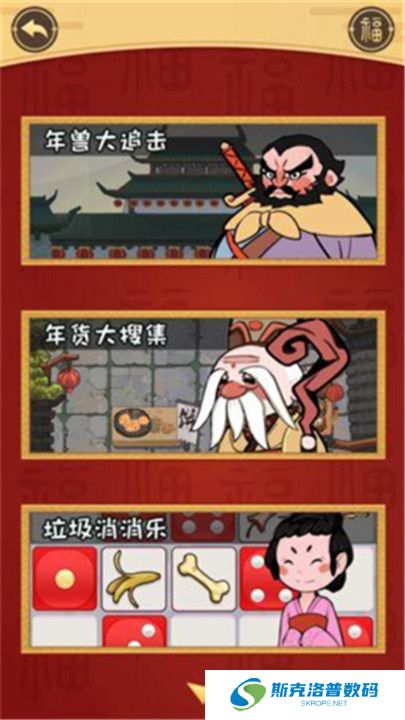 我在大唐过新年