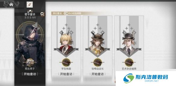 明日方舟循心觅迹怎么玩?明日方舟循心觅迹玩法攻略