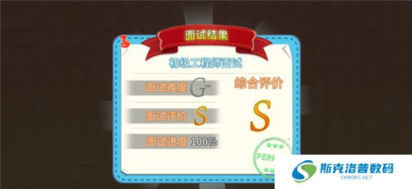 职场浮生记手机版截图